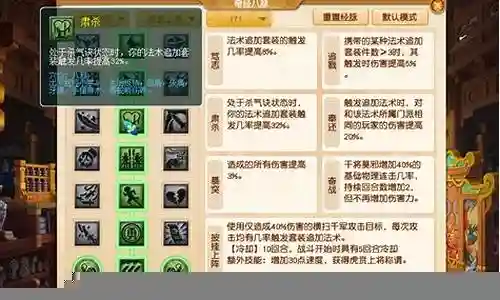 梦幻西游大唐经脉目空