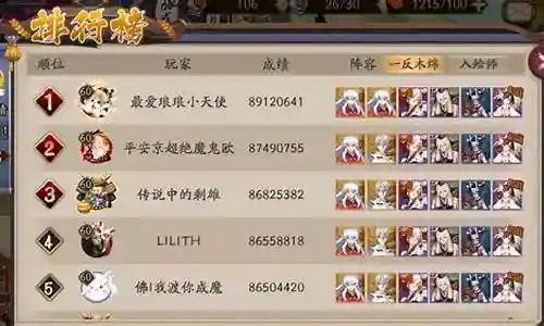 追书丑阵容