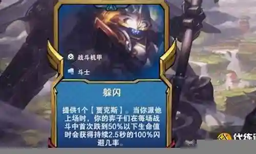 克机甲的阵容