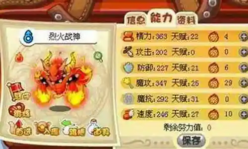 烈火战神怎样搭配阵容好