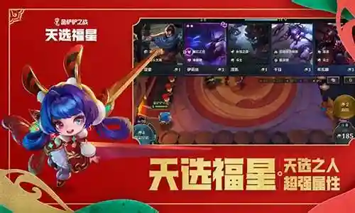 福星高胜率阵容搭配