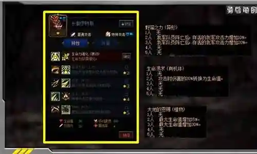 罗特斯阵容