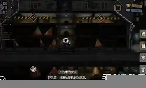 监视者攻略结局