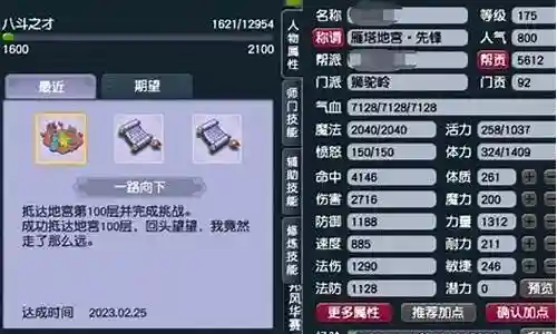 175平民五开阵容搭配