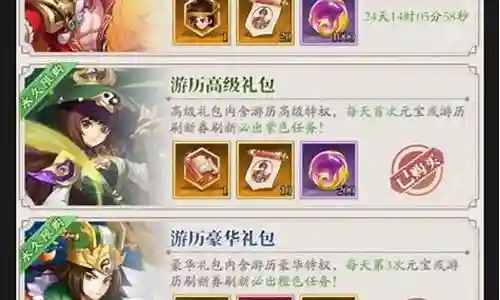天行名将阵容