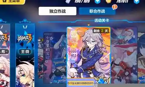 崩坏3学园竞速阵容