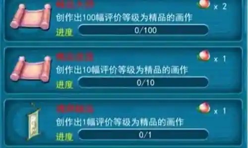 梦幻西游妙笔丹青赔钱