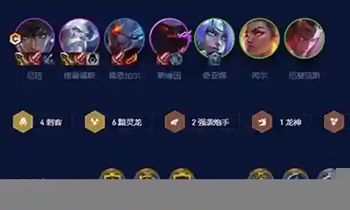 刺客阵容六刺客