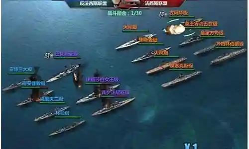 战舰帝国手游阵型攻略
