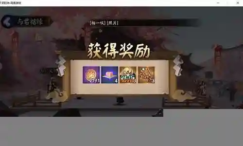结缘之境阵容