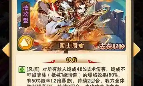 少年三国志双周瑜阵容