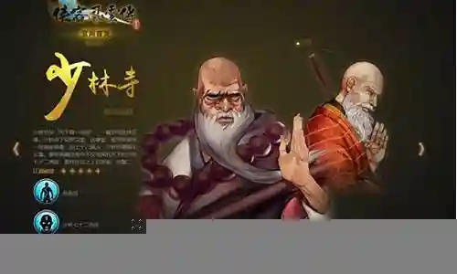 侠客道全神阵容搭配攻略