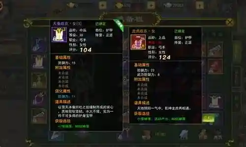 热血江湖手游装备介绍