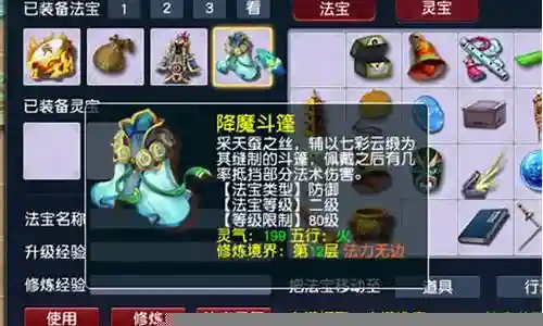 梦幻西游2 69 大唐加点