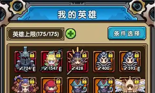乱斗英雄传阵容