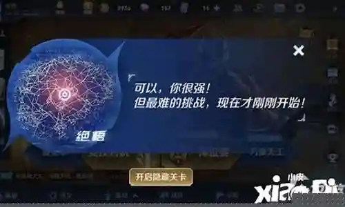 王者荣耀觉悟第五关阵容