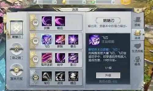 镇魔曲隐刹带什么技能