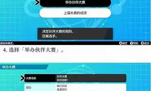 剑盾阵容租用