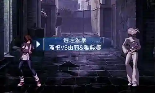 拳皇kula人物技能