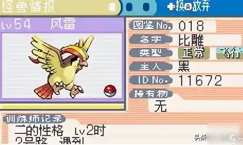 口袋妖怪最强7星阵容