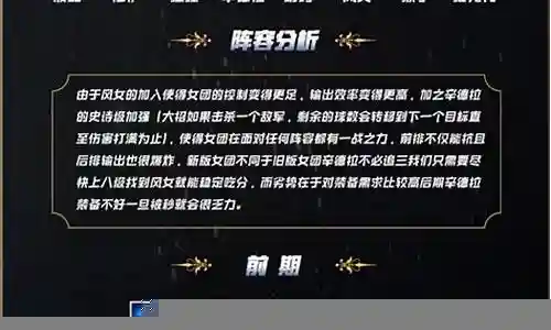 云顶之弈最新版女团阵容