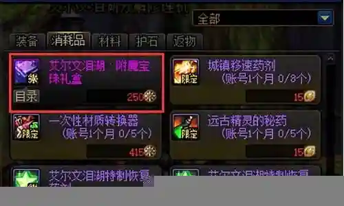 dnf十周年技能修改器