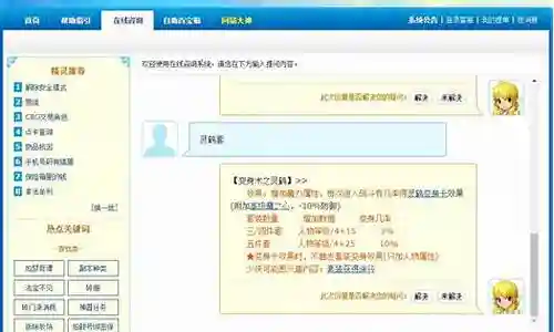 梦幻西游灵鹤卡片多少级