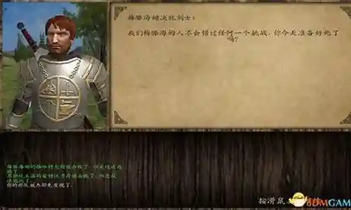 砍杀潘德的预言  攻略