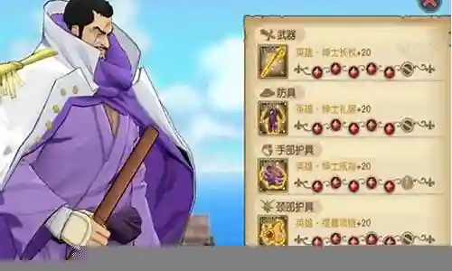 航海王藤虎怎么搭配阵容