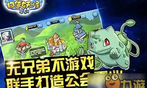 口袋复刻平民后期阵容