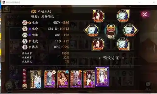 阿修罗道馆阵容搭配