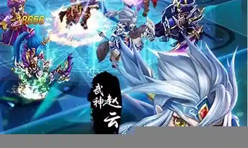 乱舞三国志手游阵容