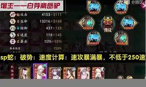 2019结界防守阵容