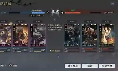 率土之滨豪华开荒阵容搭配