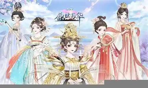 盛世芳华最好阵容搭配推荐