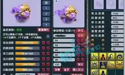 梦幻西游李子夜事件