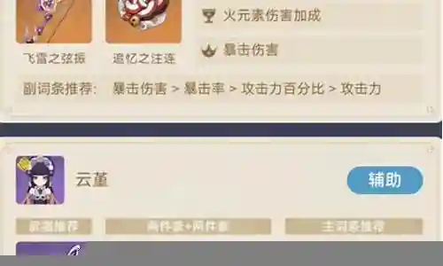 普攻队伍搭配阵容