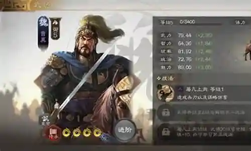 真三国阵容