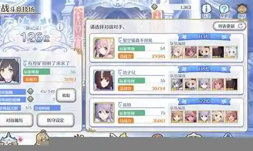 公主连接竞技场物理队阵容