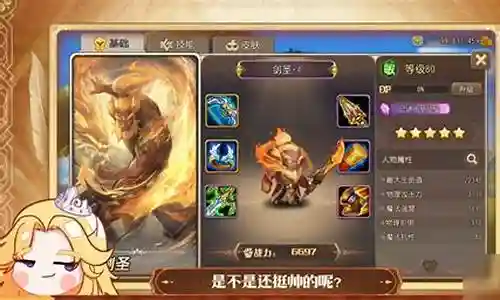 2018年小冰冰传奇攻略
