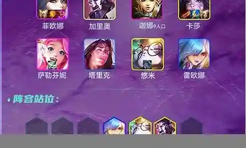 社交剑姬阵容