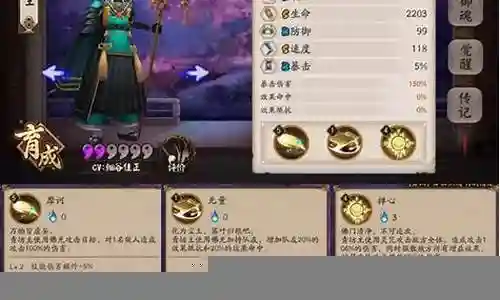 青坊主阵容搭配推荐
