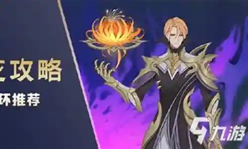 菊斗罗的阵容搭配