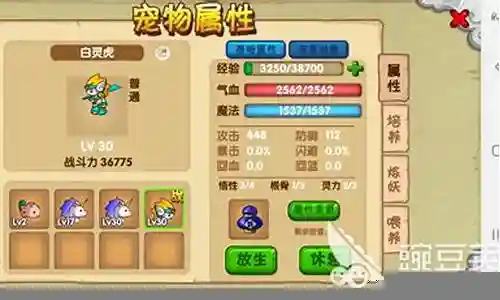 造梦西游ol宠物4个技能加点