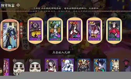 阴阳师斗技阵容九段