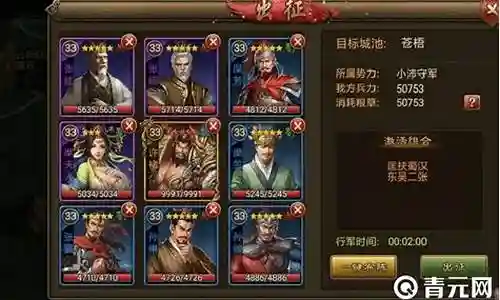 朕的江山蜀国最强阵容