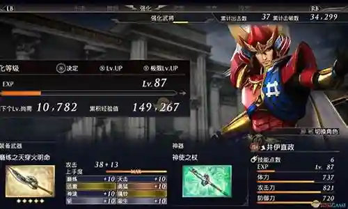 大蛇无双3阵容