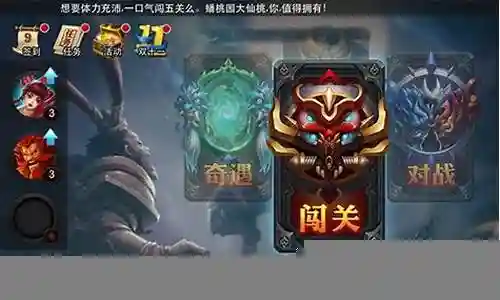 乱斗西游悟空阵容搭配