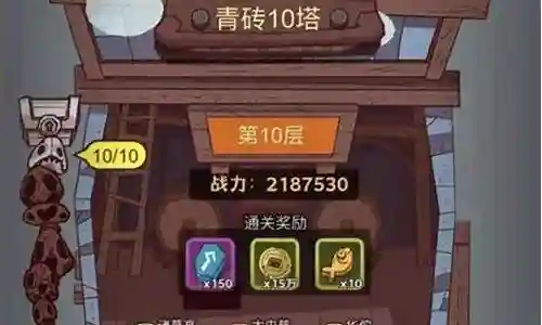 咸鱼之王青砖阵容怎么搭配