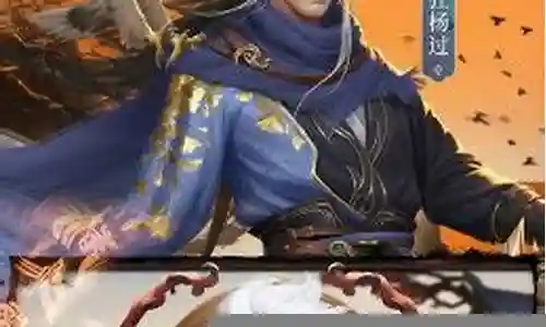 新神雕群侠传铁血丹心阵容